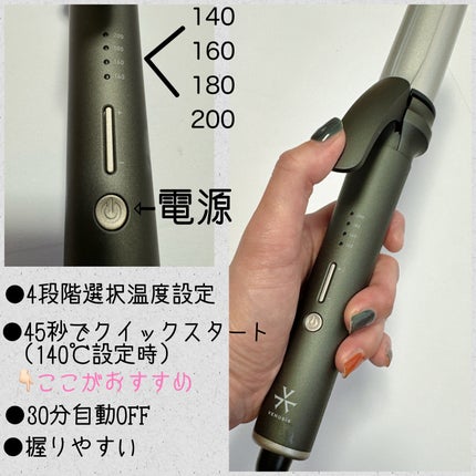 マイナスイオンカールアイロン 32mm VAC-8032E/VENUSiS/カールアイロンを使ったクチコミ(2枚目)