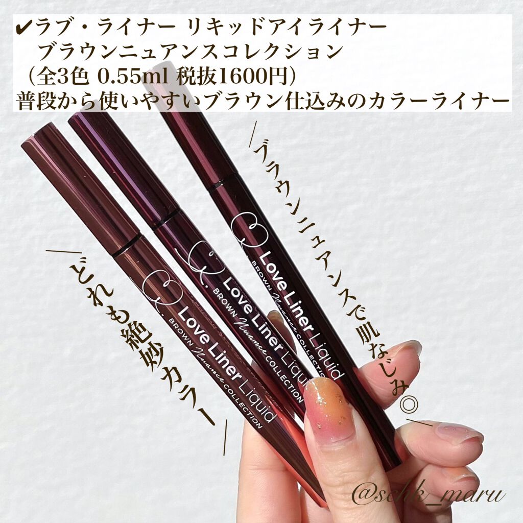 オールラッシュマスク ブラウンニュアンス コレクション ローズベリーブラウン/ラブ・ライナー/マスカラを使ったクチコミ（2枚目）