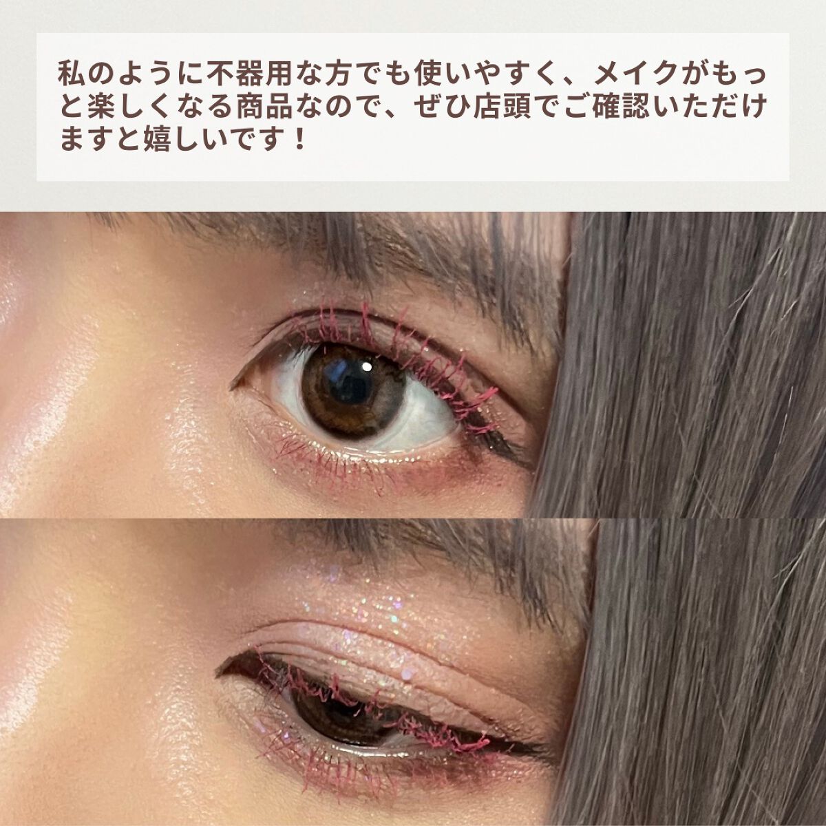 オペラ カラーリングマスカラ/OPERA/マスカラを使ったクチコミ(6枚目)