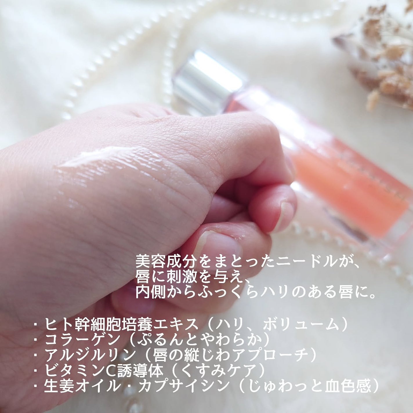 キューミ―ボムショットリッププランパー/AGARISM/リッププランパーを使ったクチコミ(2枚目)