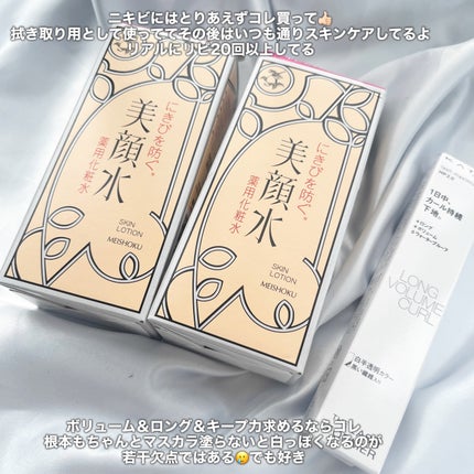 ミセラーアイメイクアップリムーバー/ビフェスタ/ポイントメイクリムーバーを使ったクチコミ(3枚目)
