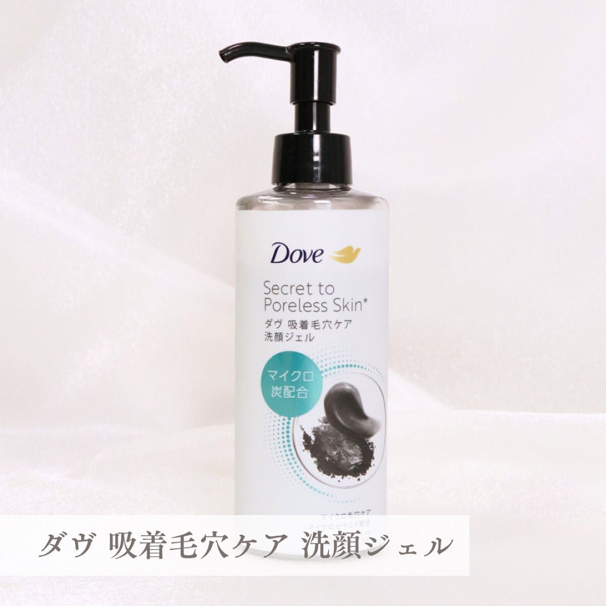 ダヴ 吸着毛穴ケア 洗顔ジェル/ダヴ/その他洗顔料を使ったクチコミ(2枚目)