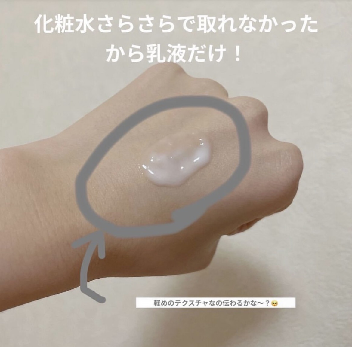 潤いバリア化粧水/ももぷり/化粧水を使ったクチコミ（2枚目）