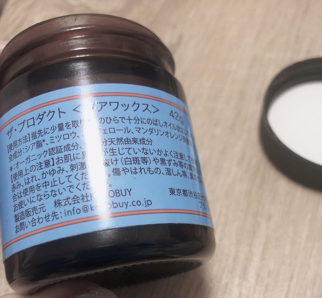 ヘアワックス/ザ・プロダクト/ヘアワックス・クリームを使ったクチコミ（2枚目）