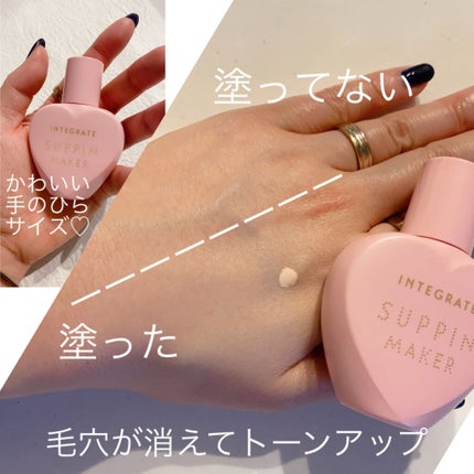 すっぴんメイカー CCリキッド/インテグレート/CCクリームを使ったクチコミ(2枚目)