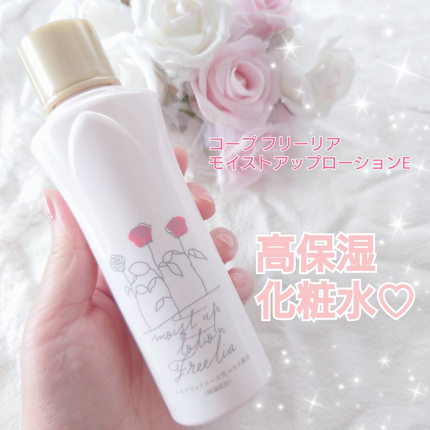 フリーリア フェイスクリアE /コープ/化粧水を使ったクチコミ(6枚目)