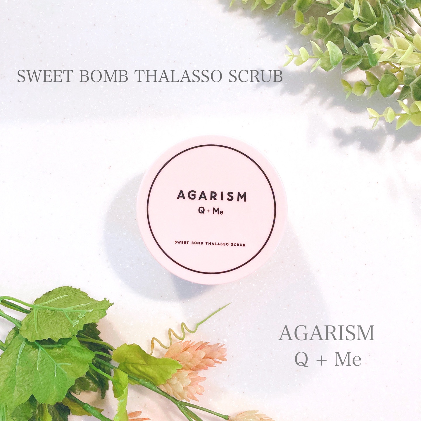 Q+Me スウィート ボム タラソ スクラブ/AGARISM/バストケア・ヒップケアを使ったクチコミ（1枚目）