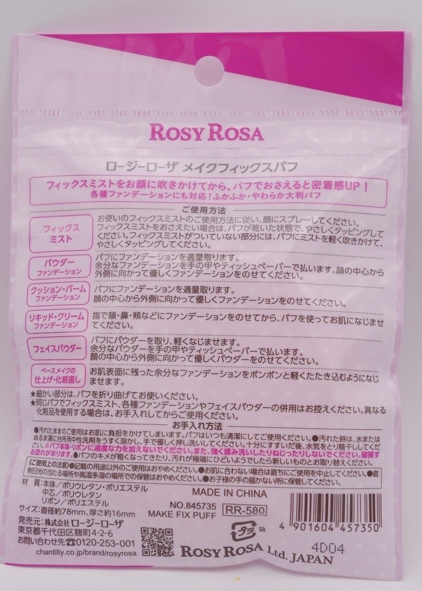 メイク キープ ミストEX +/コーセーコスメニエンス/ミスト状化粧水を使ったクチコミ(5枚目)