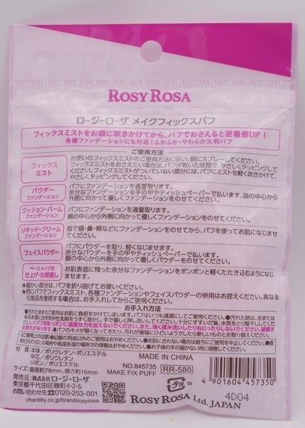 メイク キープ ミストEX +/コーセーコスメニエンス/ミスト状化粧水を使ったクチコミ(5枚目)