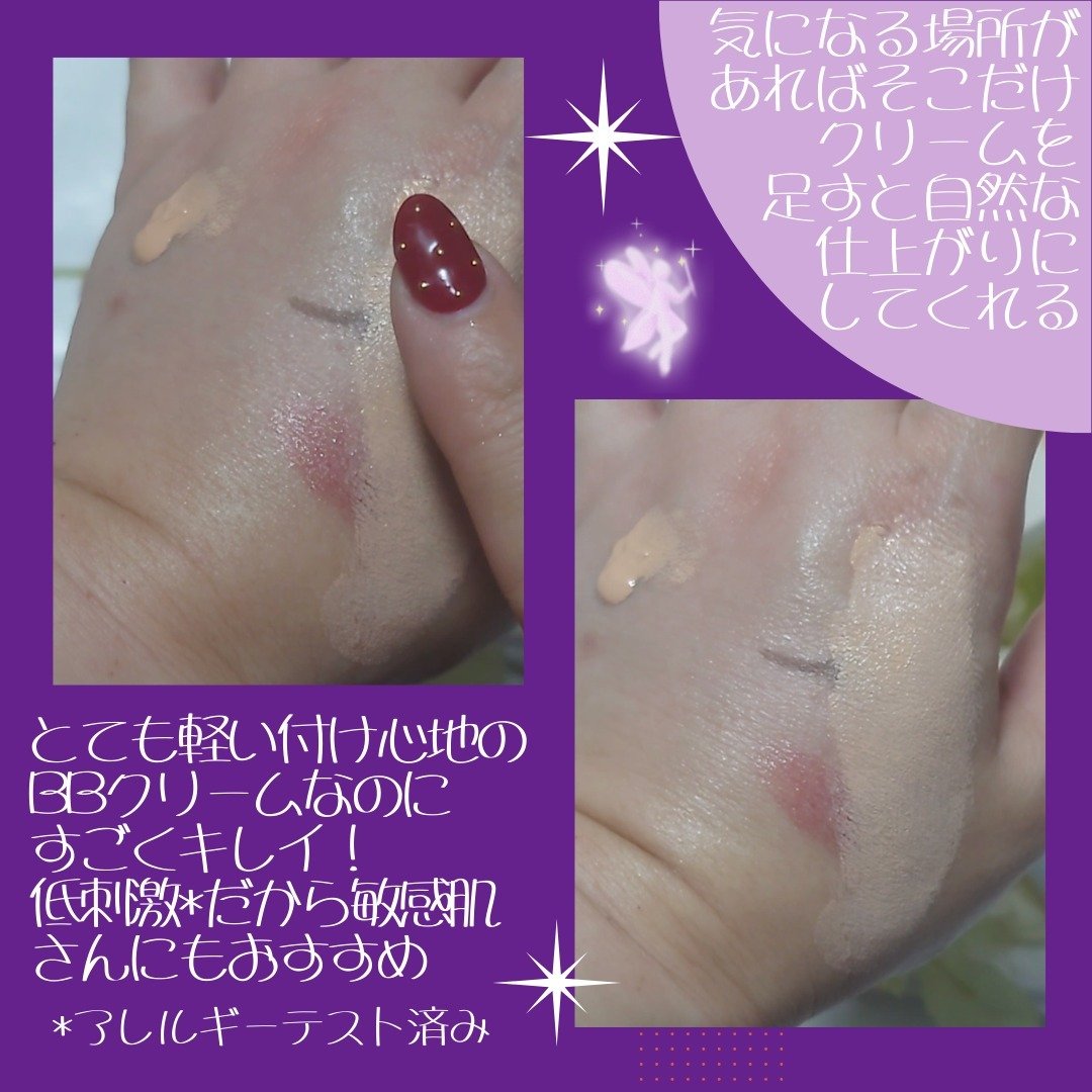 Cica Clearing BB Cream/PURITO/化粧下地を使ったクチコミ（2枚目）