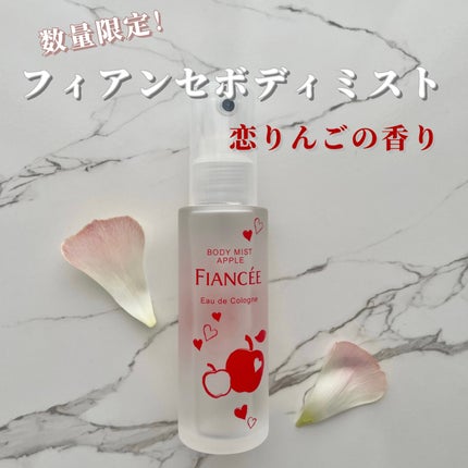 ボディミスト 恋りんごの香り/フィアンセ/香水(レディース)を使ったクチコミ(1枚目)