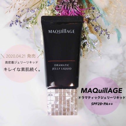 ドラマティックジェリーリキッド/マキアージュ/リキッドファンデーションを使ったクチコミ(1枚目)