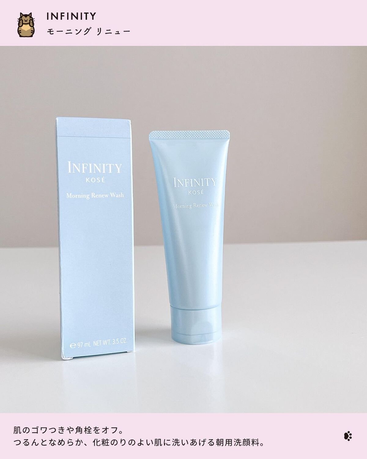 モーニング リニュー/インフィニティ/その他洗顔料を使ったクチコミ（2枚目）