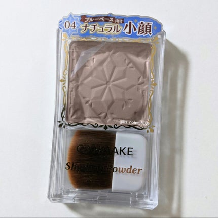 シェーディングパウダー/キャンメイク/シェーディングを使ったクチコミ(7枚目)