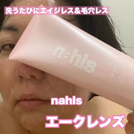 ナールスエークレンズ/ナールス/クレンジングジェルを使ったクチコミ(1枚目)