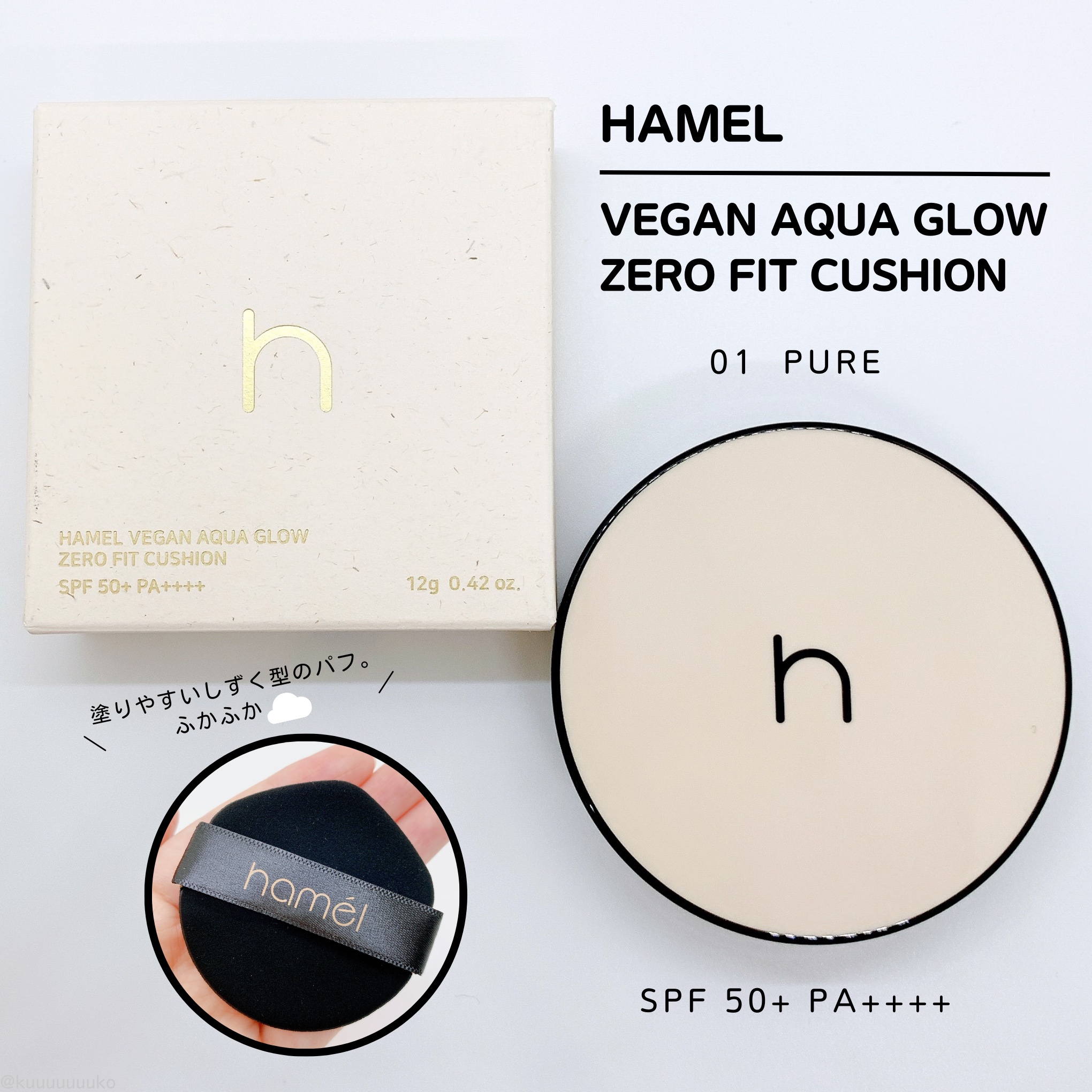 ヴィーガンアクアゼロフィットクッション/HAMEL/クッションファンデーションを使ったクチコミ（1枚目）