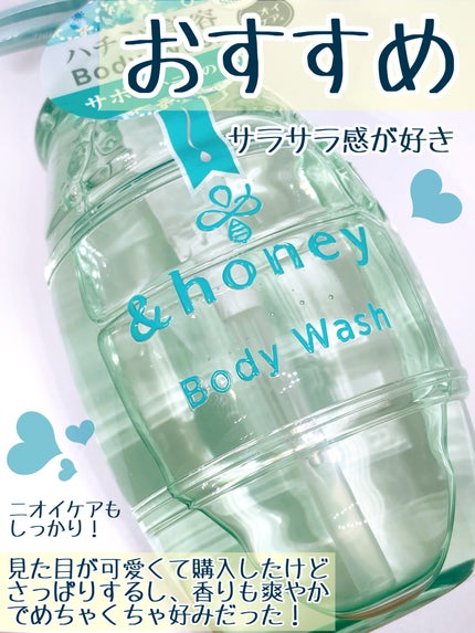 サボンクリア ジェルボディウォッシュ/&honey/ボディソープを使ったクチコミ(3枚目)