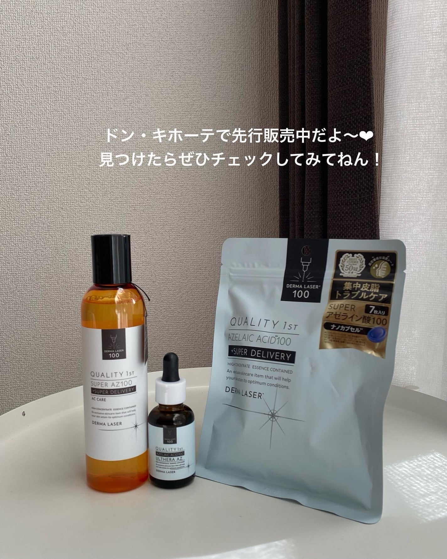 ダーマレーザー ウルセラAZ/クオリティファースト/美容液を使ったクチコミ(8枚目)
