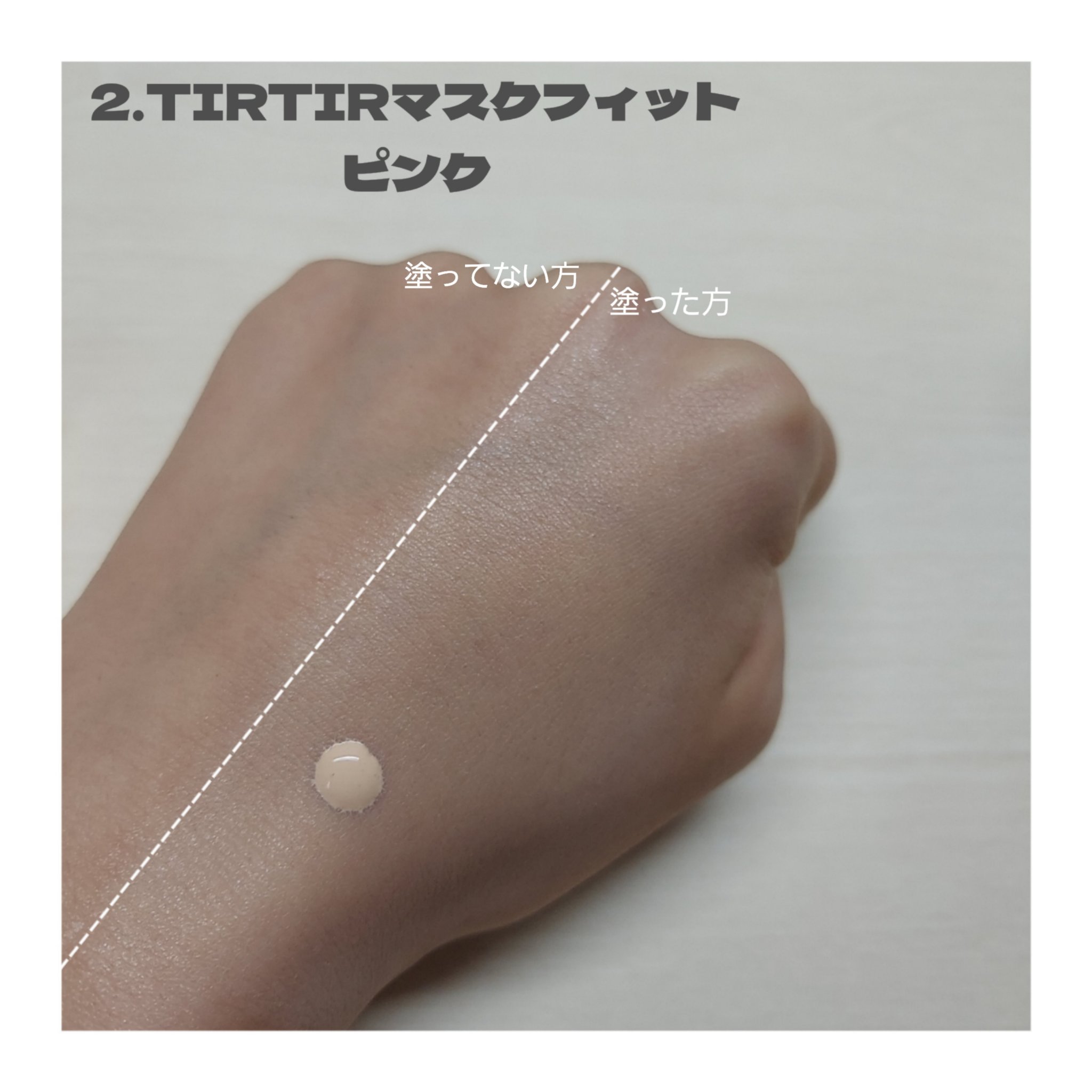 マスクフィットトーンアップエッセンス/TIRTIR(ティルティル)/化粧下地を使ったクチコミ（3枚目）