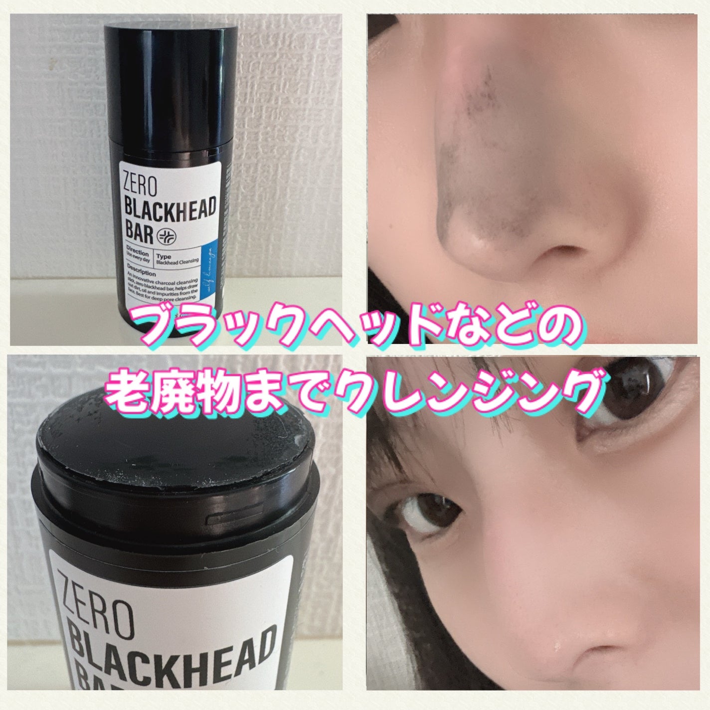 ブラックペイントラバー/23years old/その他洗顔料を使ったクチコミ(2枚目)