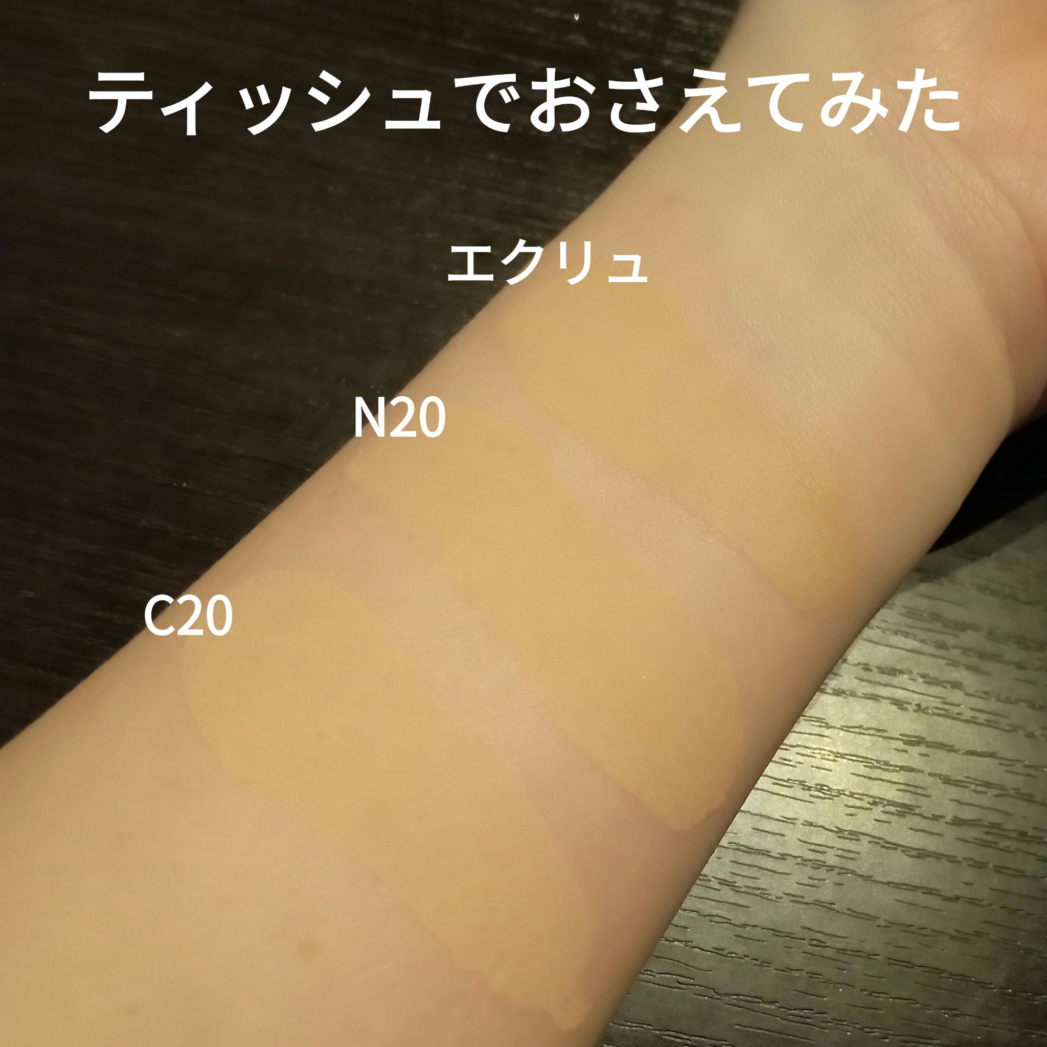 ダブル ウェア ステイ イン プレイス メークアップ /ESTEE LAUDER/リキッドファンデーションを使ったクチコミ（3枚目）