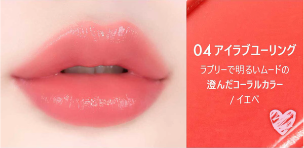 AMUSEからリップとアクセサリーの要素を兼ね備えた「リングリップバーム」が登場!の画像