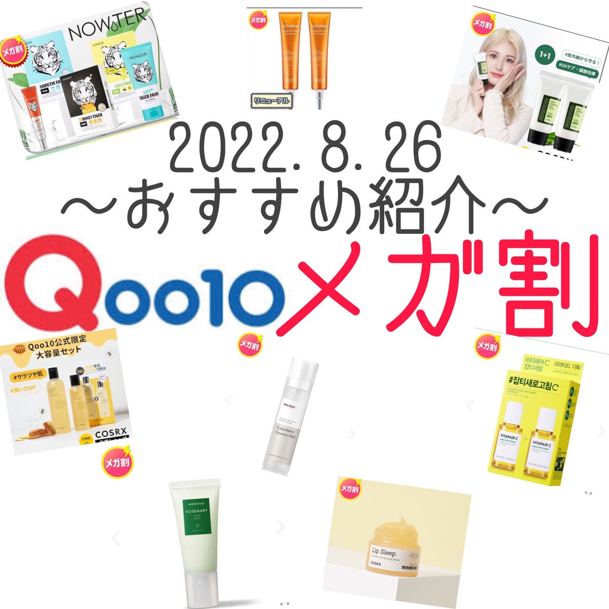 ガラクトミー エッセンス ミスト/manyo/ミスト状化粧水を使ったクチコミ(1枚目)