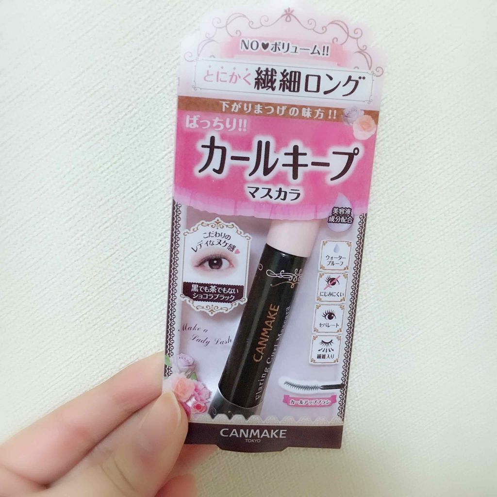 フレアリングカールマスカラ No.01 ショコラブラック/キャンメイク/マスカラを使ったクチコミ（1枚目）