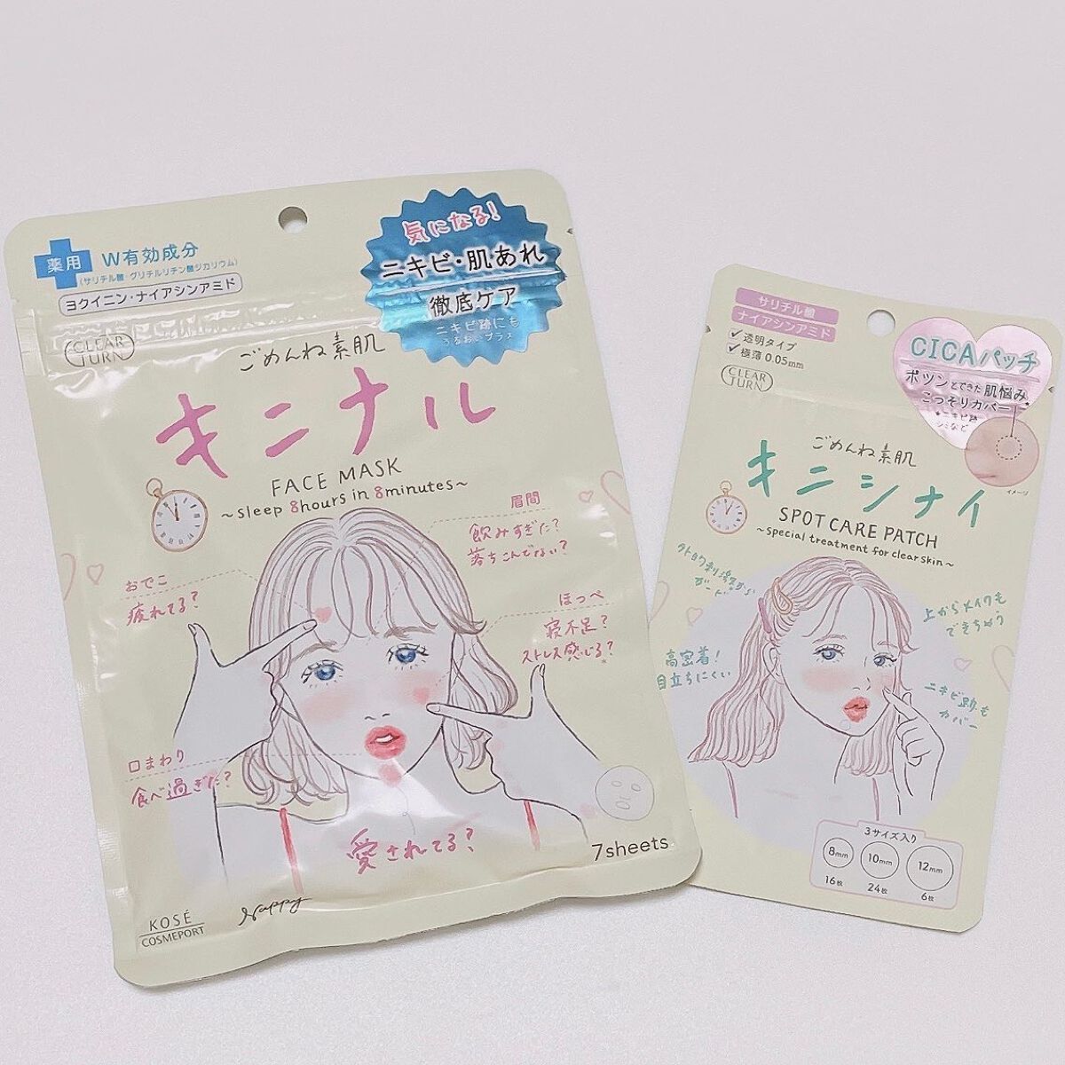 ごめんね素肌 キニシナイパッチ/クリアターン/シートマスク・パックを使ったクチコミ（1枚目）