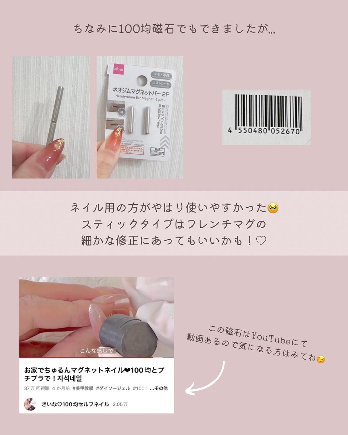 マグネットジェル/NAILTOWN/ジェルネイルを使ったクチコミ(4枚目)