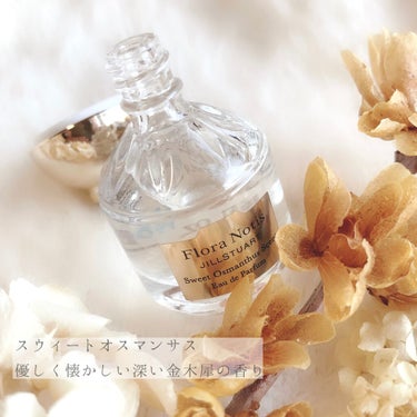 スノーホワイトウィンター オードパルファンセレクション/Flora Notis JILL STUART/香水(レディース)を使ったクチコミ（6枚目）