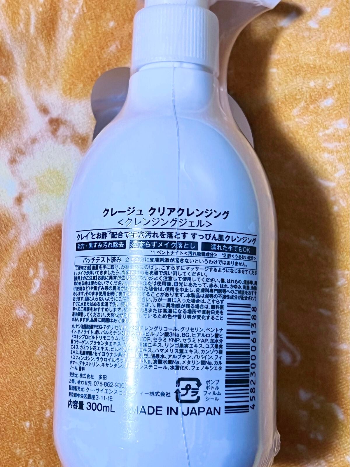 クレージュ クリアクレンジング/CLAYGE/クレンジングジェルを使ったクチコミ(2枚目)