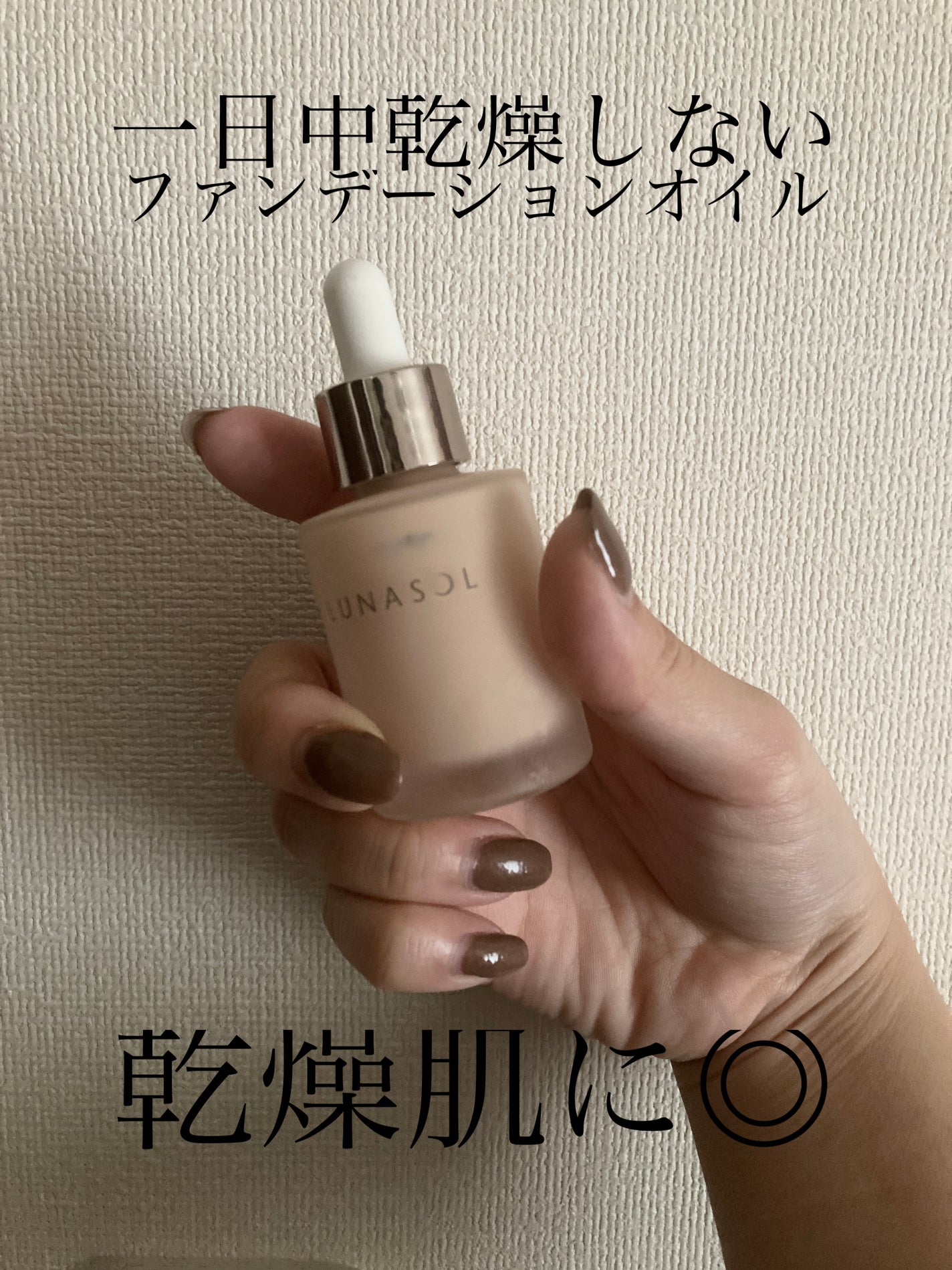 ã«ããœã« ã«ã©ãŒãªã€ã« ã»ã©ã /LUNASOL/ãªããããã¡ã³ããŒã·ã§ã³ã䜿ã£ãã¯ãã³ãïŒ1æç®ïŒ