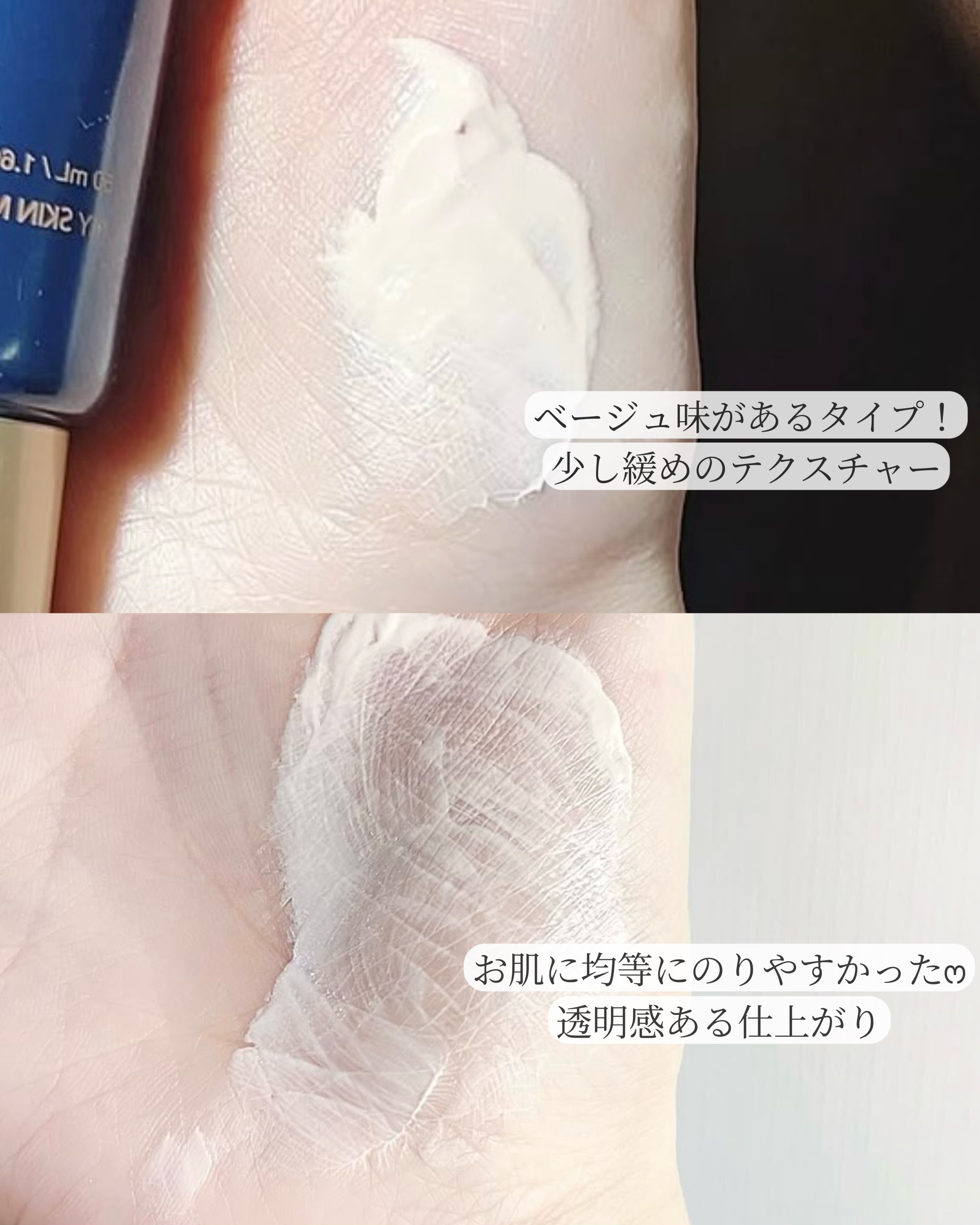 ブラックスネイルグルタチオントーンアップサン/Dr.G/日焼け止めクリームを使ったクチコミ（3枚目）