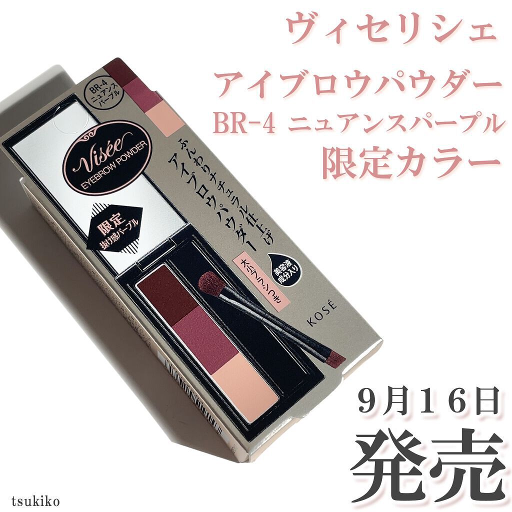 ヴィセ リシェ アイブロウパウダー/Visée/パウダーアイブロウを使ったクチコミ（2枚目）