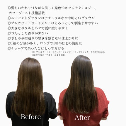 ウエラ カラースタジオ クリームタイプヘアカラー/ウエラ/ヘアカラーを使ったクチコミ(2枚目)