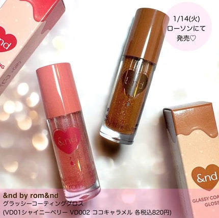 グラッシーコーティンググロス/&nd by rom&nd/リップグロスを使ったクチコミ(1枚目)