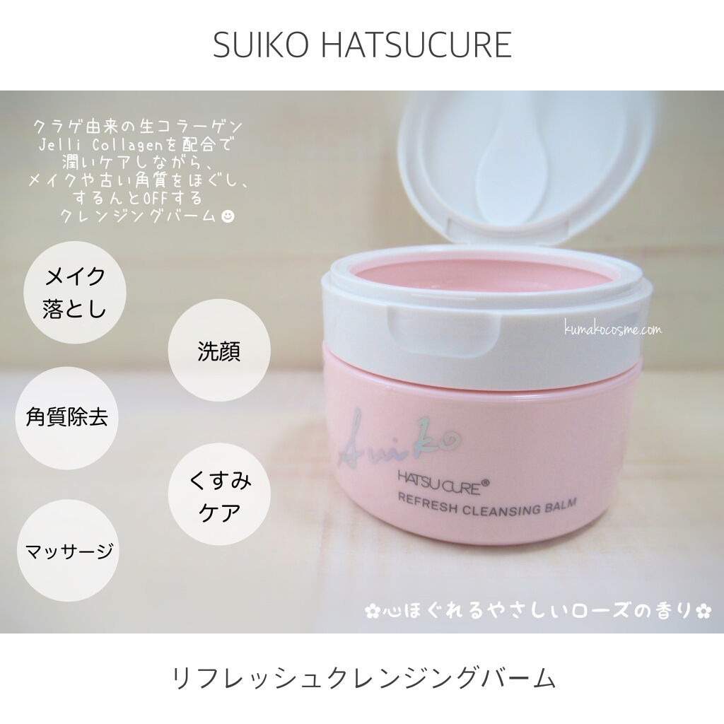 SUIKO HATSUCURE SUIKO HC リフレッシュクレンジングバームのクチコミ「❁⃘ SUIKO HATSUCURE
　リフレッシュクレンジングバーム


クラゲ由来の生コラ.....」（2枚目）