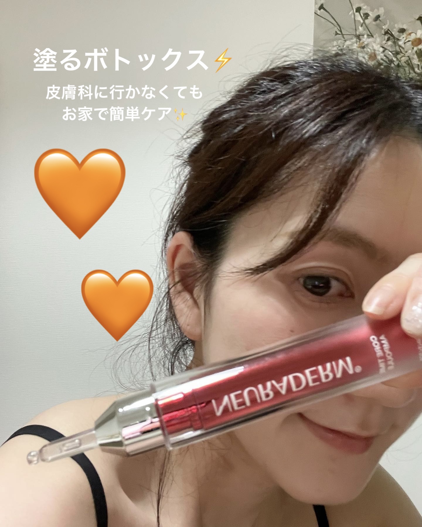 コアタイムアンプル/NEURADERM/美容液を使ったクチコミ（1枚目）