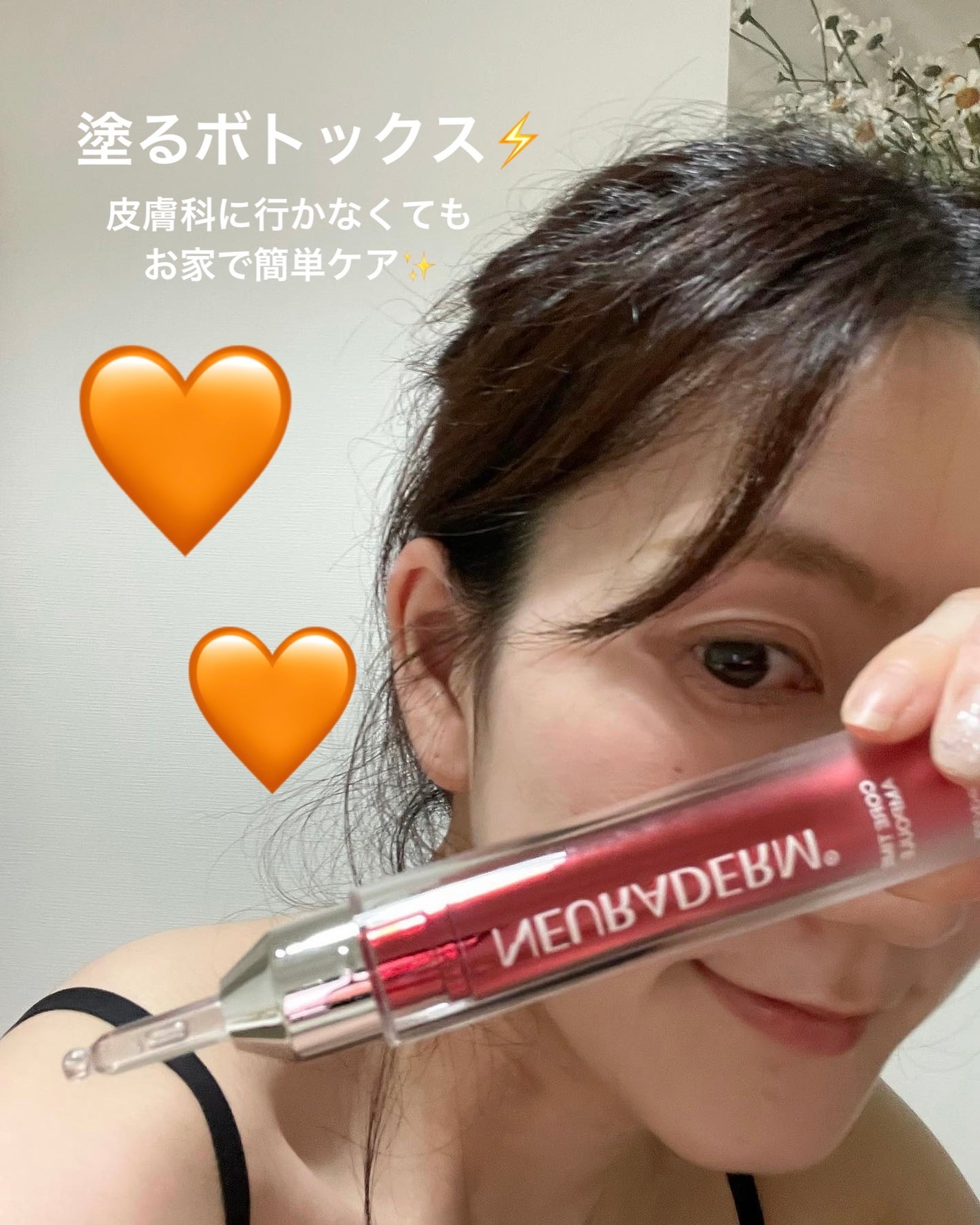 コアタイムアンプル/NEURADERM/美容液を使ったクチコミ(1枚目)