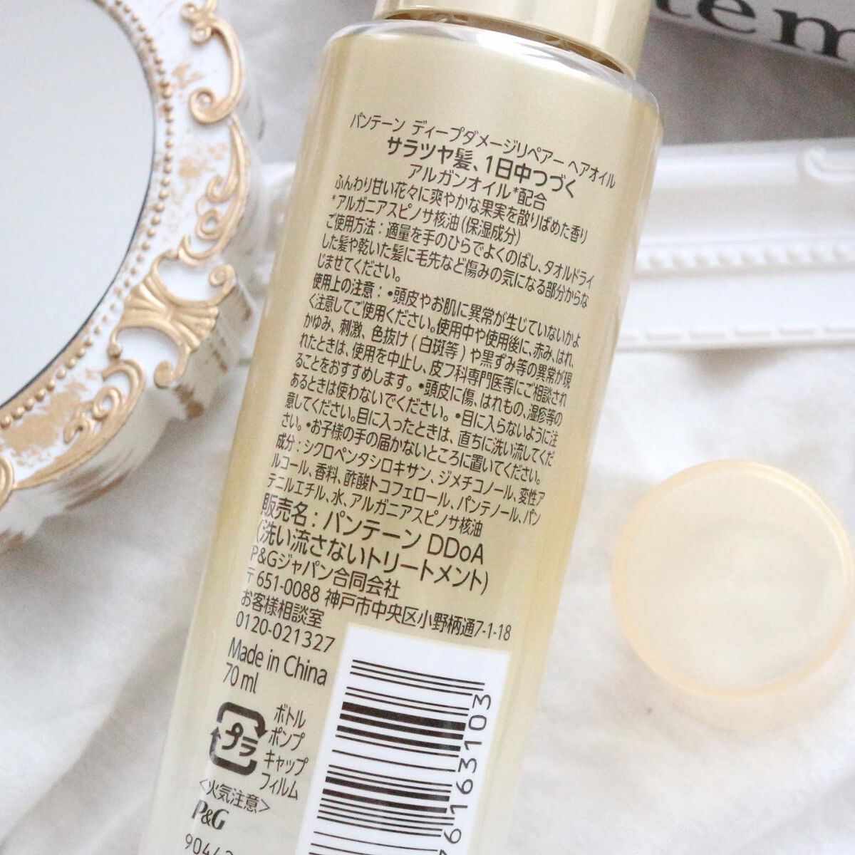 ディープダメージリペアー ヘアオイル/パンテーン/ヘアオイルを使ったクチコミ(3枚目)