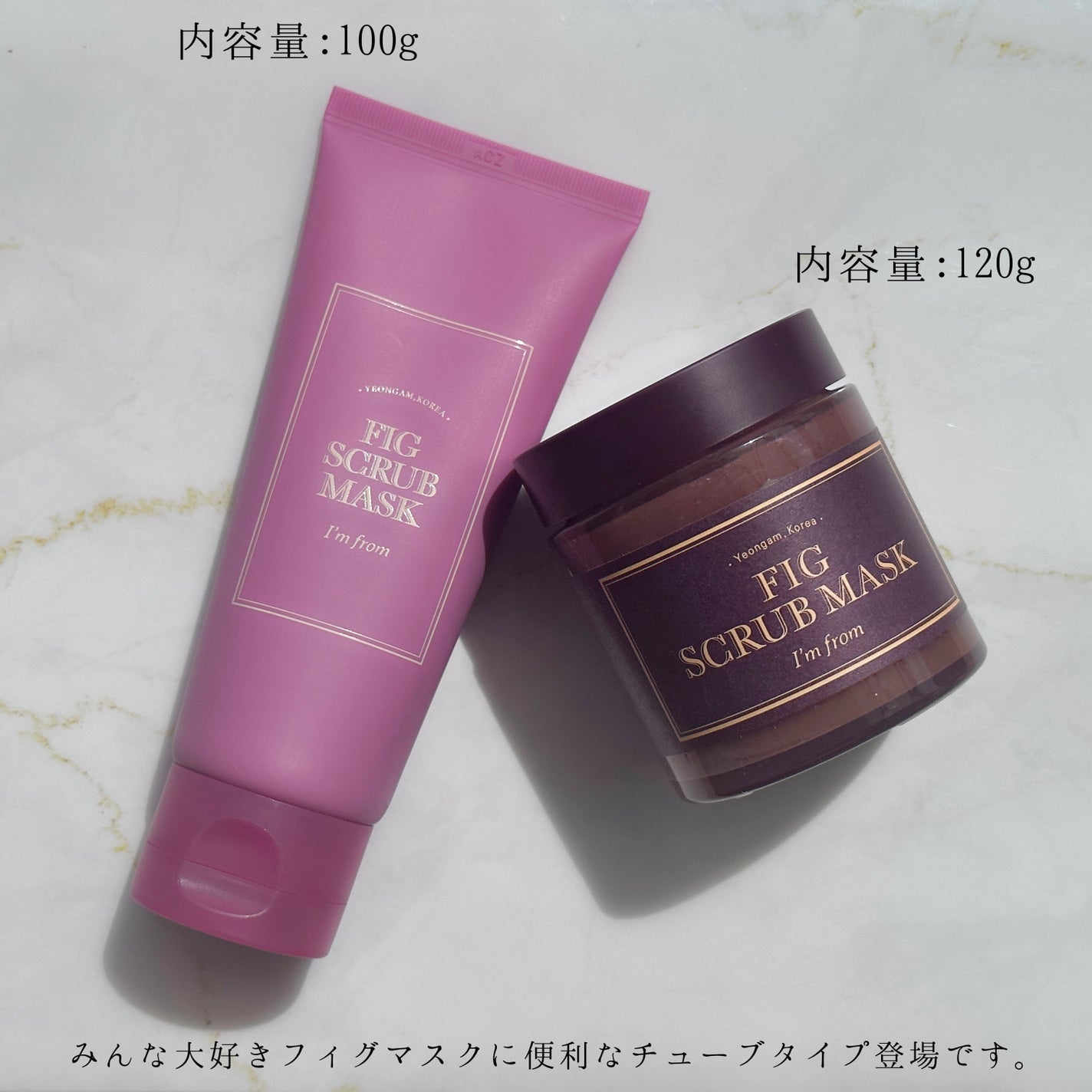 フィグスクラブマスク/I'm from/スクラブ・ゴマージュを使ったクチコミ(2枚目)