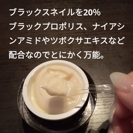 ブラックスネイル クリーム/Dr.G/フェイスクリームを使ったクチコミ(3枚目)