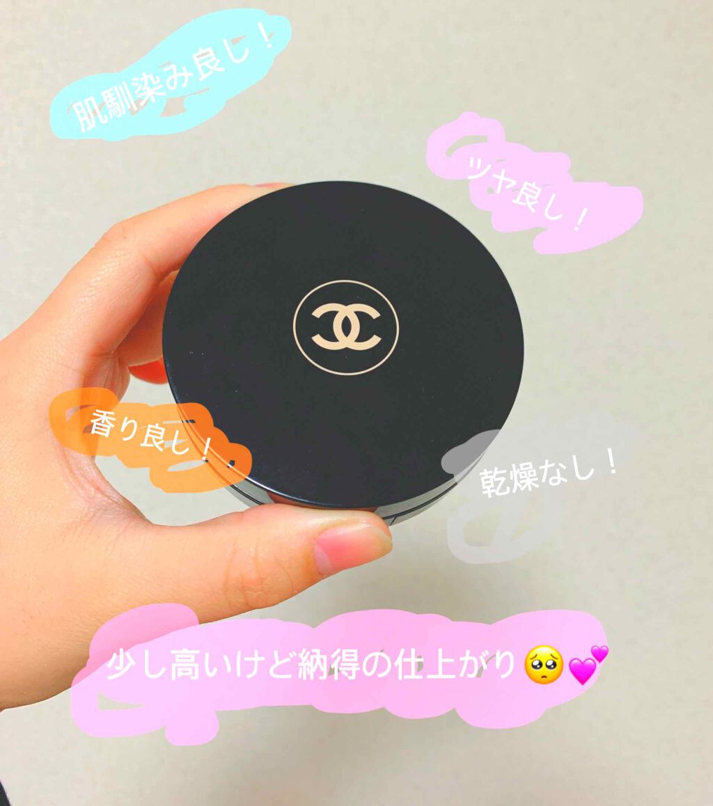 ヴィタルミエール グロウ 10 ベージュ (リフィル)/CHANEL/クッションファンデーションを使ったクチコミ（1枚目）