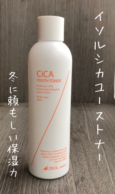 CiCA YOUTH TONER/2SOL/化粧水を使ったクチコミ（1枚目）