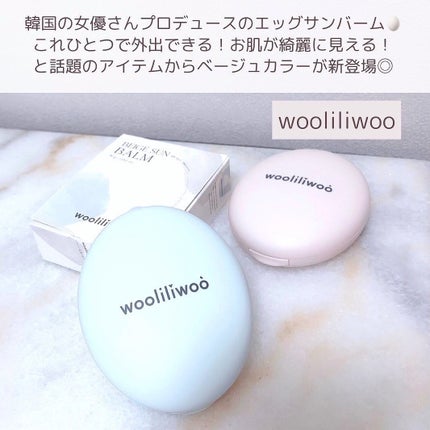 エッグサンバーム/wooliliwoo/化粧下地を使ったクチコミ(2枚目)