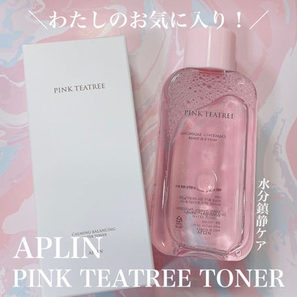 ピンクティーツリートナー/APLIN/化粧水を使ったクチコミ(1枚目)