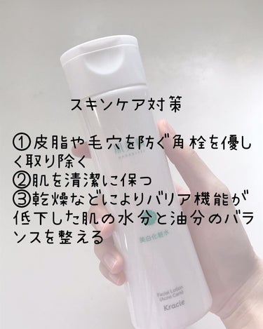 大人のニキビ対策 薬用美白化粧水/肌美精/化粧水を使ったクチコミ（4枚目）