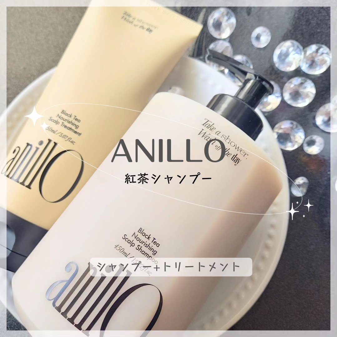 ブラックティー ナリッシング スカルプシャンプー/トリートメント トリートメント 150ml/ANILLO/市販シャンプーを使ったクチコミ（2枚目）