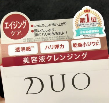 

     💄今回紹介する商品は…

  ⚜️ #DUO 
              #ザ クレンジングバーム
   ｡*⑅୨୧┈┈┈┈┈┈┈┈┈୨୧⑅*｡｡*⑅୨୧┈┈┈┈┈┈┈┈┈୨୧⑅*｡

